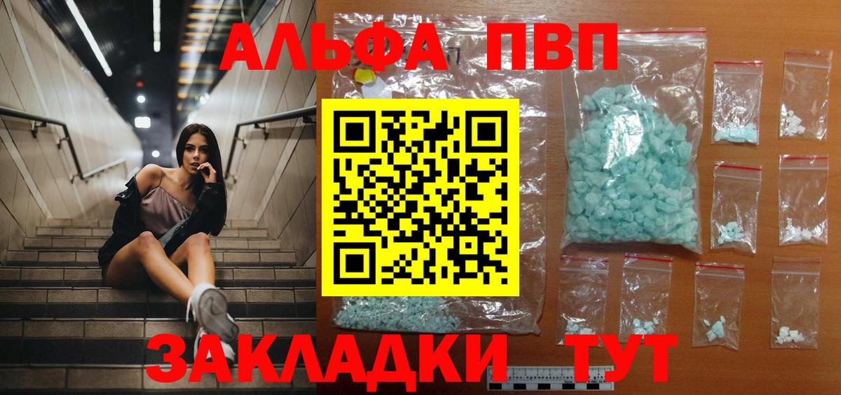 A PVP Crystall Сальск