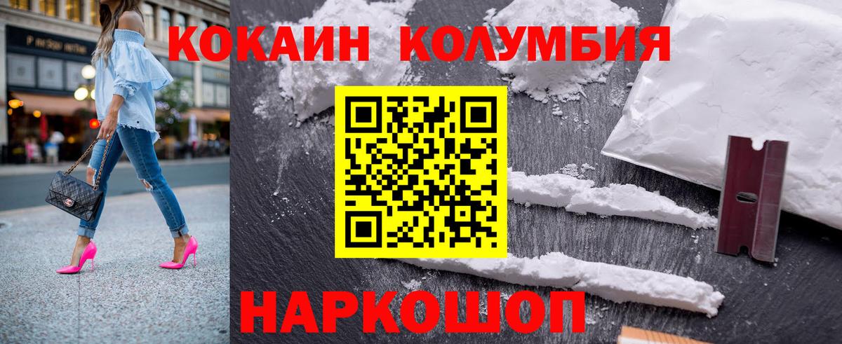 КОКАИН Перу  Вход с VPN  COCAIN  Сальск 