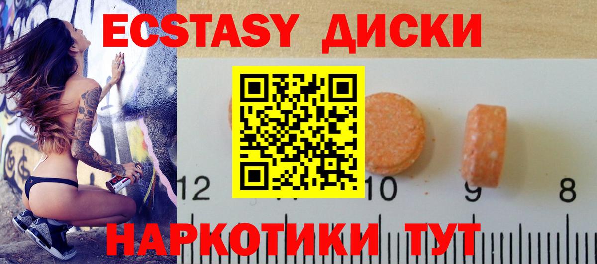 ЭКСТАЗИ mix Сальск