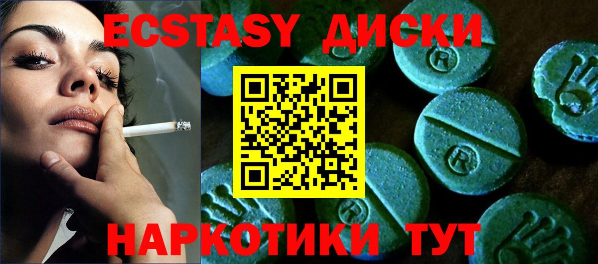 ЭКСТАЗИ  Вход с VPN  Сальск  Экстази 280мг 