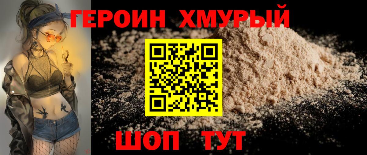 Героин  Вход с VPN  Сальск  ГЕРОИН Афган 