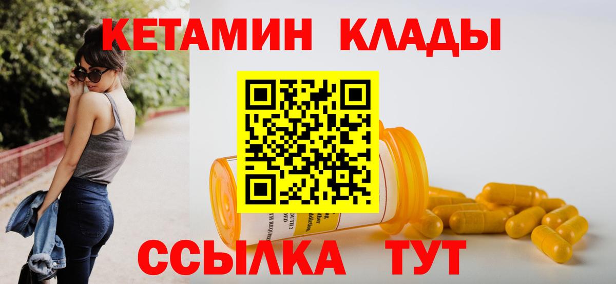 КЕТАМИН VHQ Сальск
