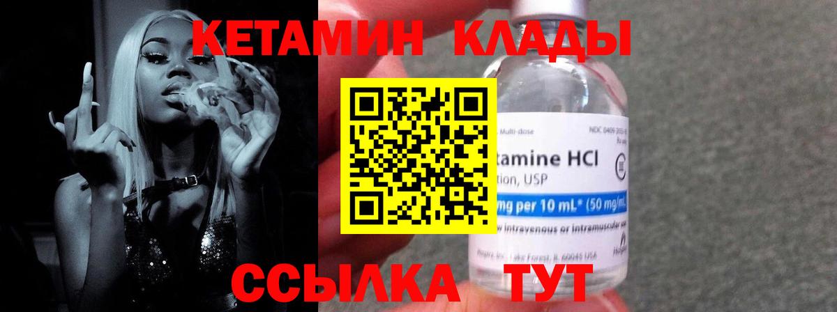 Сальск  КЕТАМИН VHQ  Кетамин VHQ  Вход с VPN 