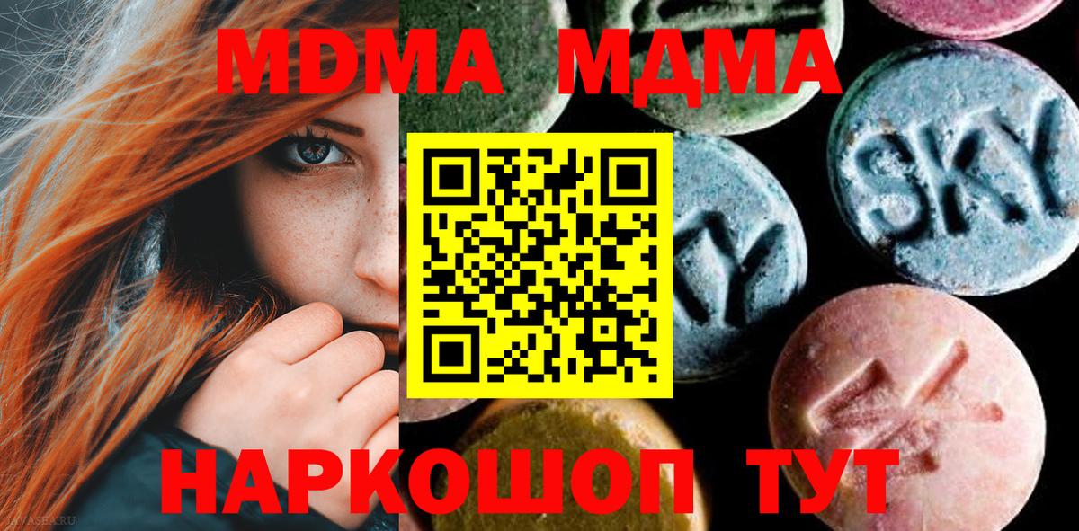 MDMA crystal Сальск