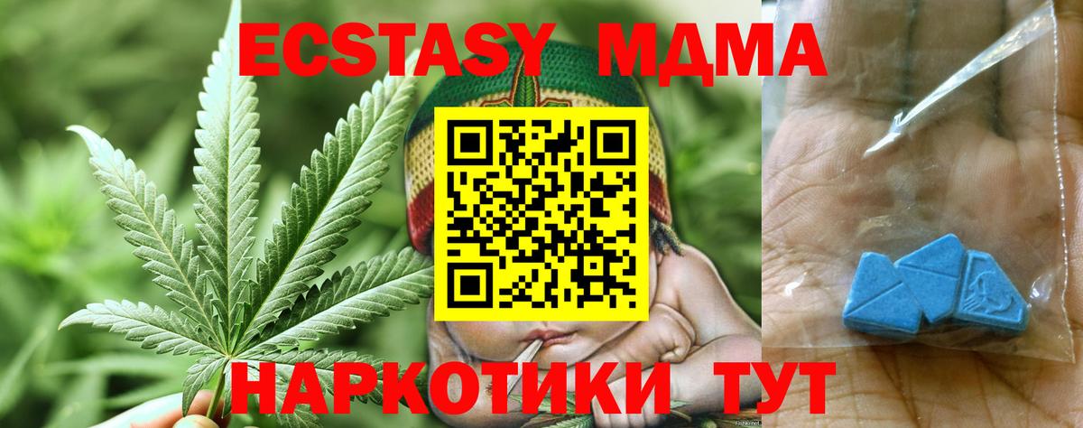 Сальск  МДМА crystal  Вход с VPN 