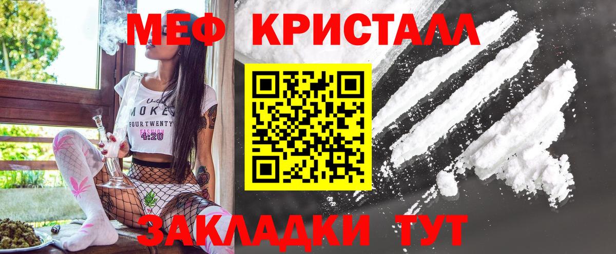Меф мяу мяу  Меф VHQ  Мефедрон  Сальск  Вход с VPN 
