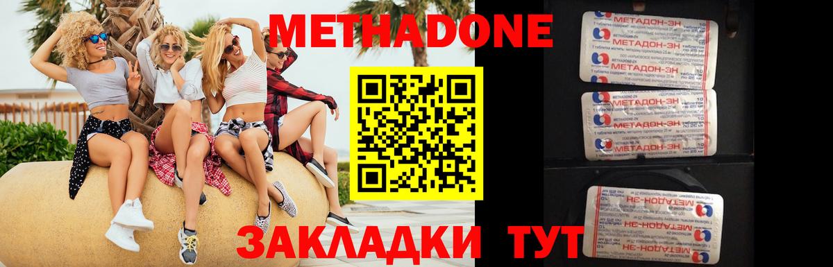 Сальск  МЕТАДОН мёд  Вход с VPN 