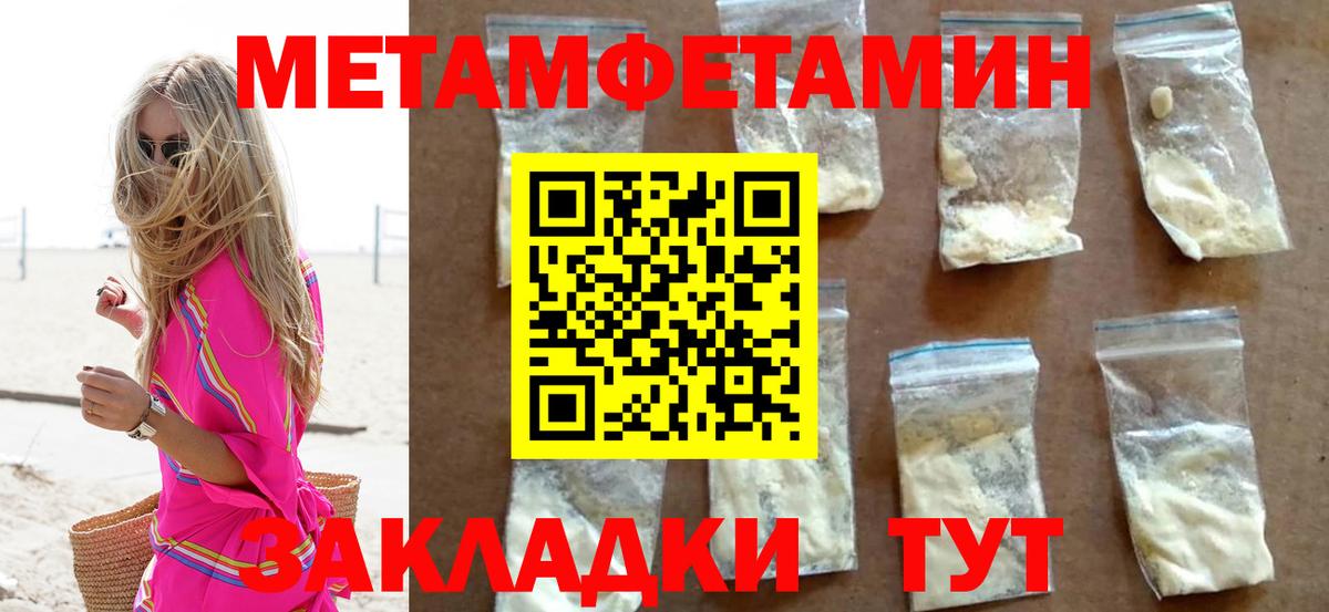 МЕТАМФЕТАМИН мет  Вход с VPN  Метамфетамин  Сальск 