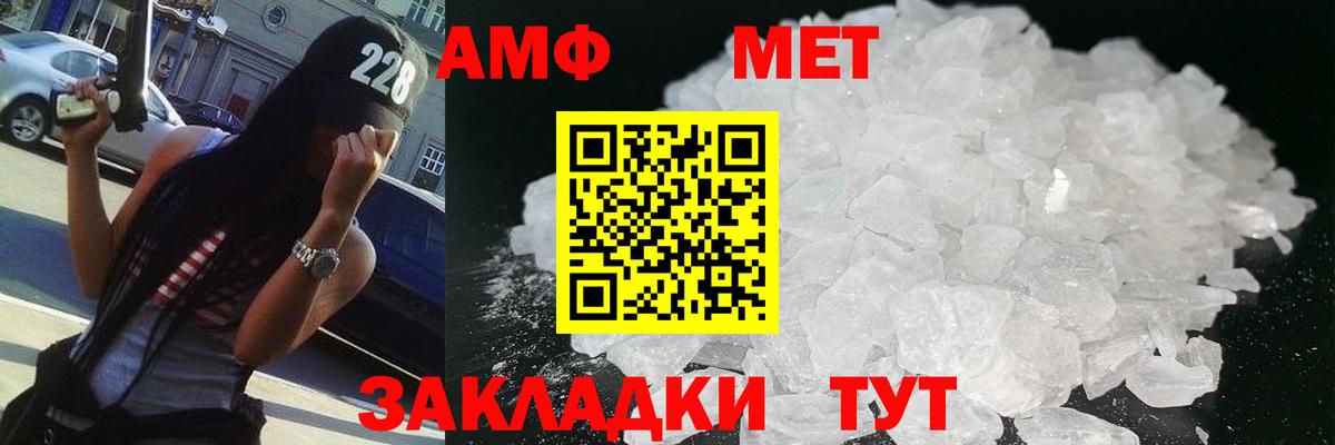 Метамфетамин винт Сальск