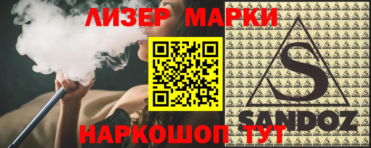 Марки 25I-NBOMe 1,5мг  Вход с VPN  Сальск 