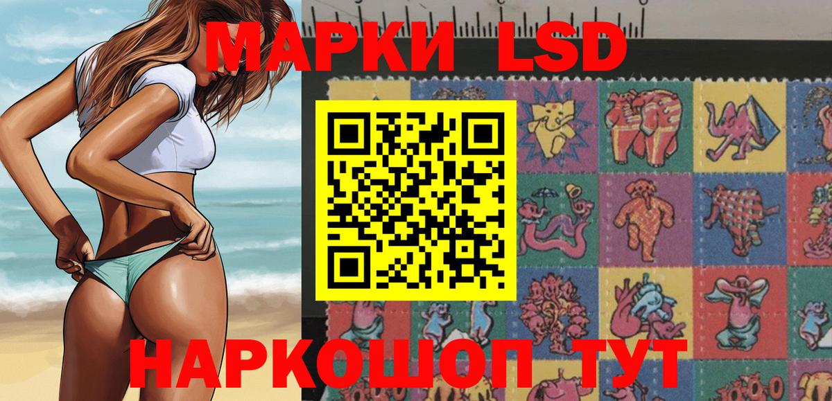Наркотические марки 1,5мг Сальск