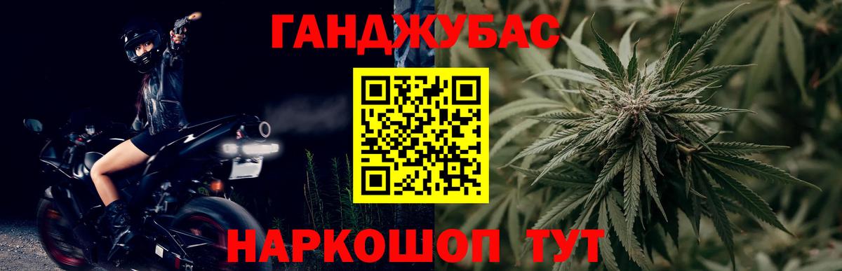 Марихуана планчик Сальск